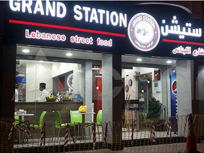 ID&Fitout GrandStation Restaurant